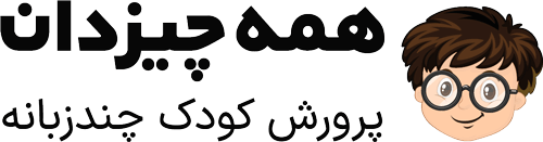 Hamechizdan Logo